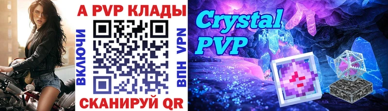 Альфа ПВП VHQ Котельнич
